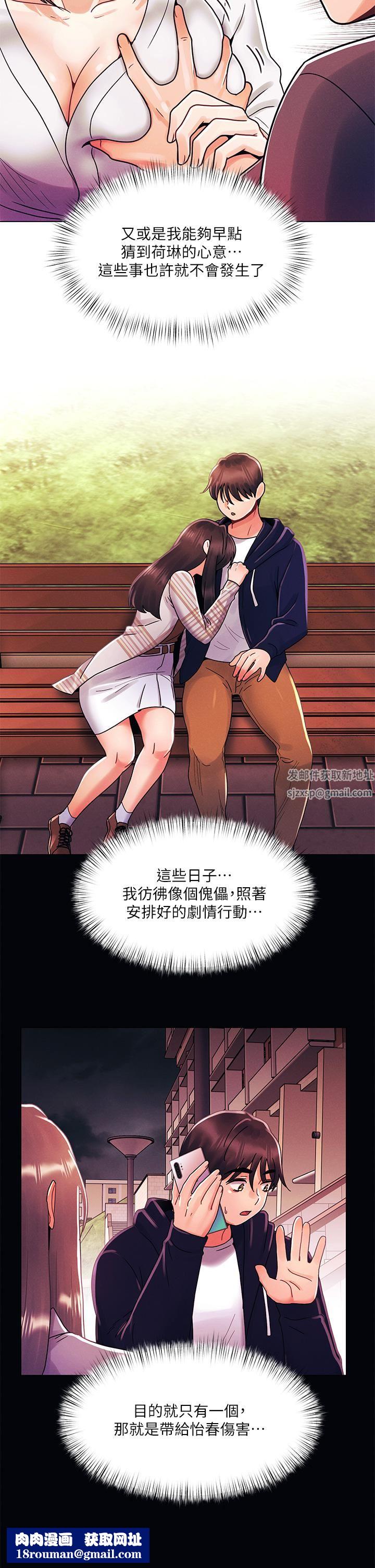 今晚是第一次第38話-重新回到怡春的懷抱