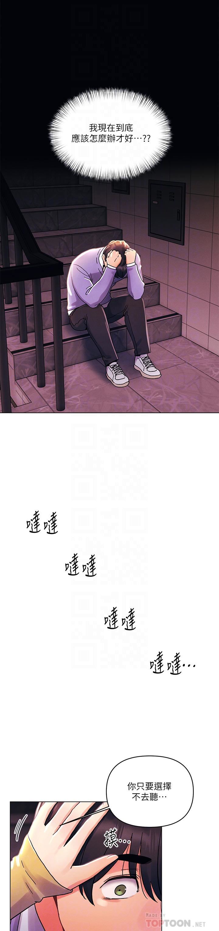 今晚是第一次第38话-重新回到怡春的怀抱