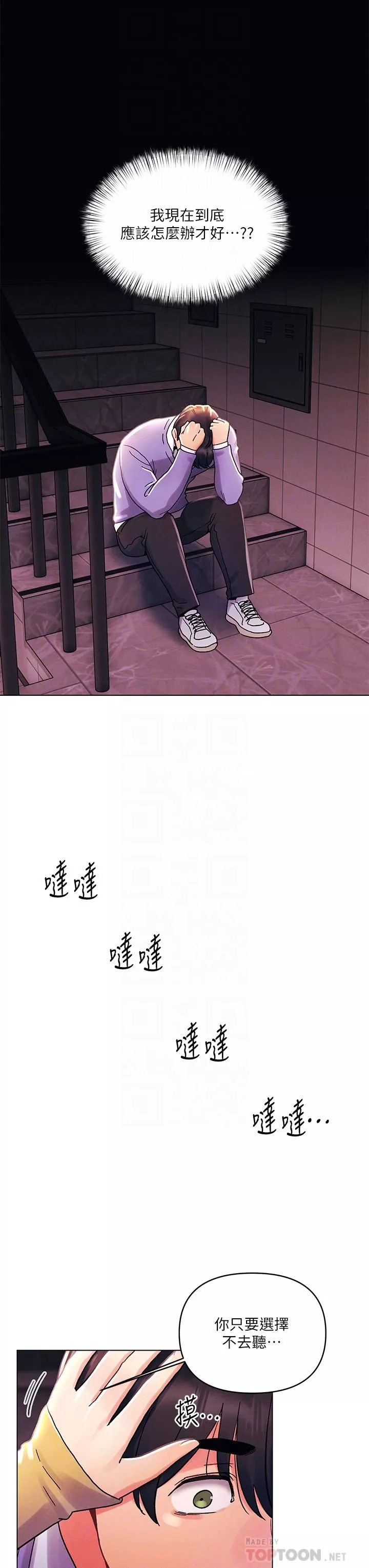 今晚是第一次第38話-重新回到怡春的懷抱