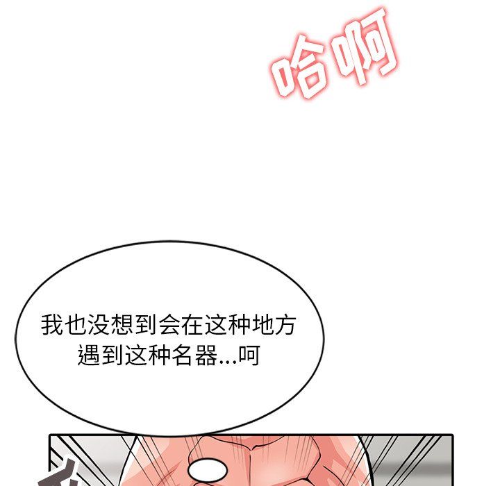 阔少的女仆们第20话