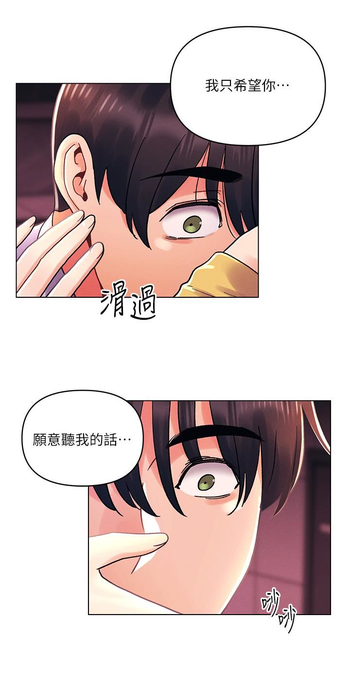 今晚是第一次第38话-重新回到怡春的怀抱