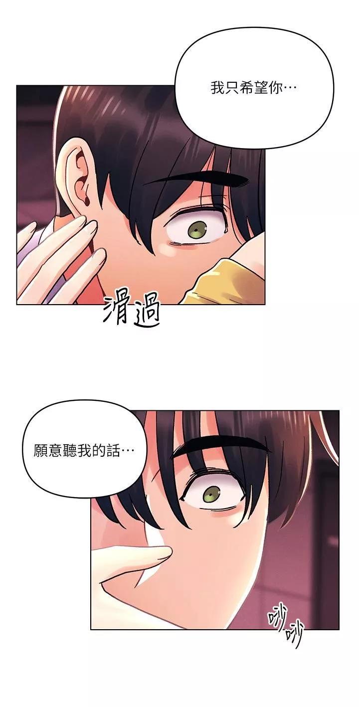 今晚是第一次第38話-重新回到怡春的懷抱