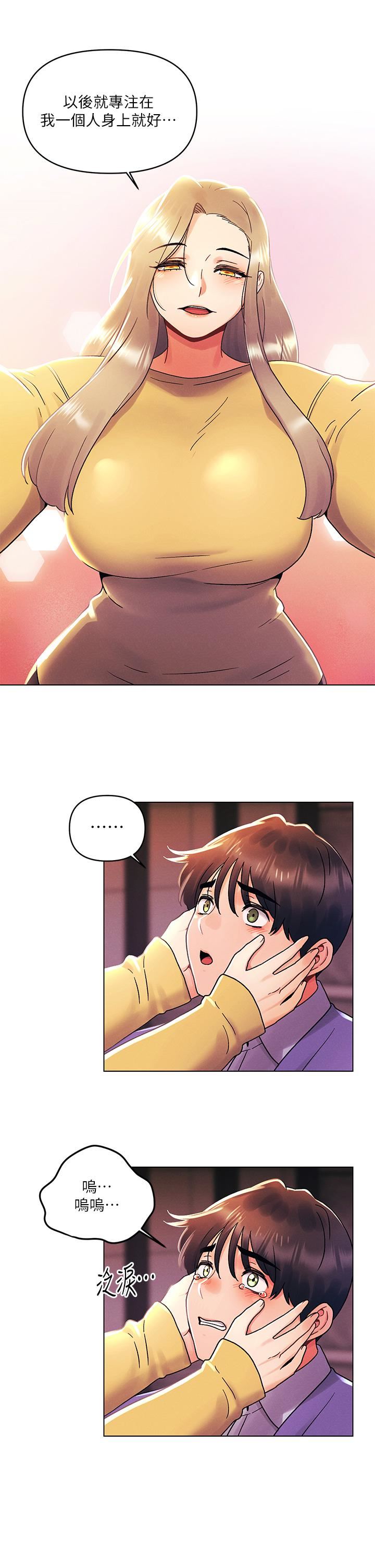 今晚是第一次第38話-重新回到怡春的懷抱
