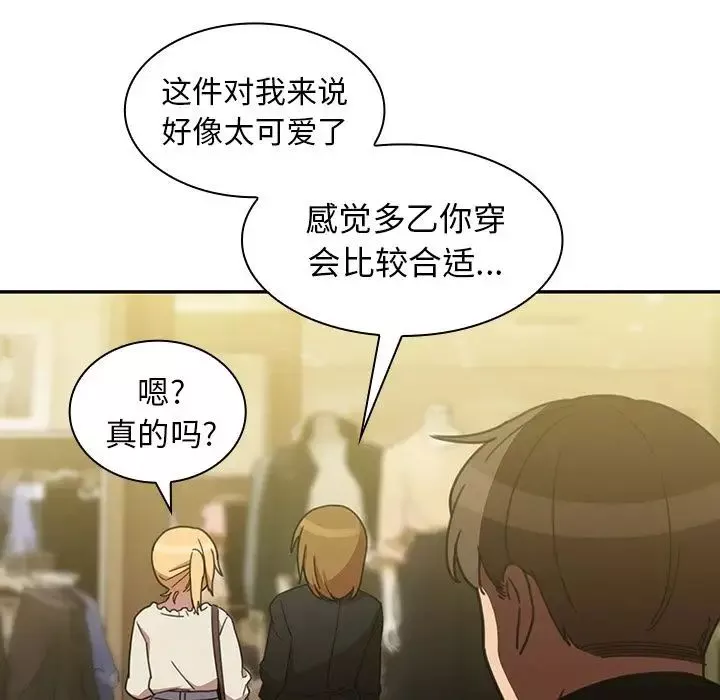 鄰家三姐妹第39話