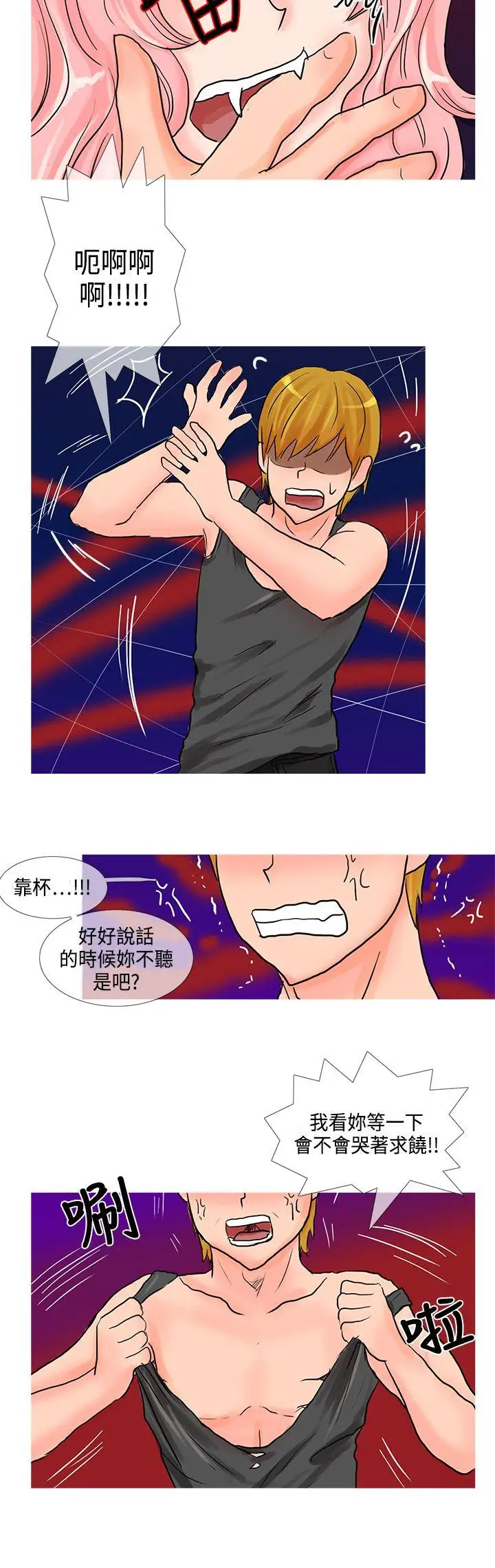 小野貓馴服手冊第16話