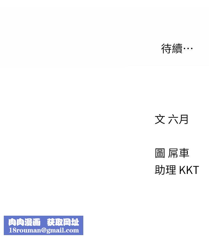 今晚是第一次第38話-重新回到怡春的懷抱