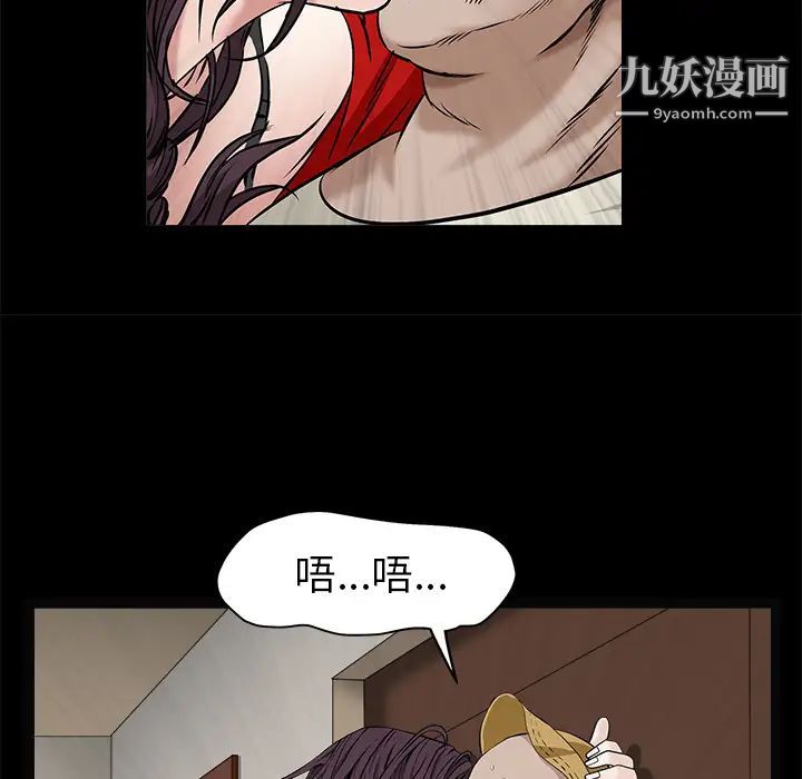 枷鎖第49话