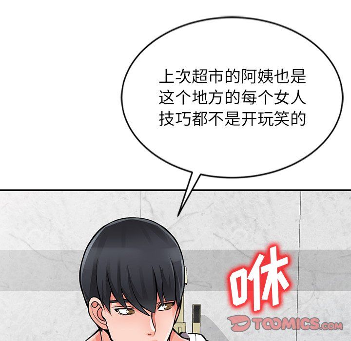 阔少的女仆们第20话