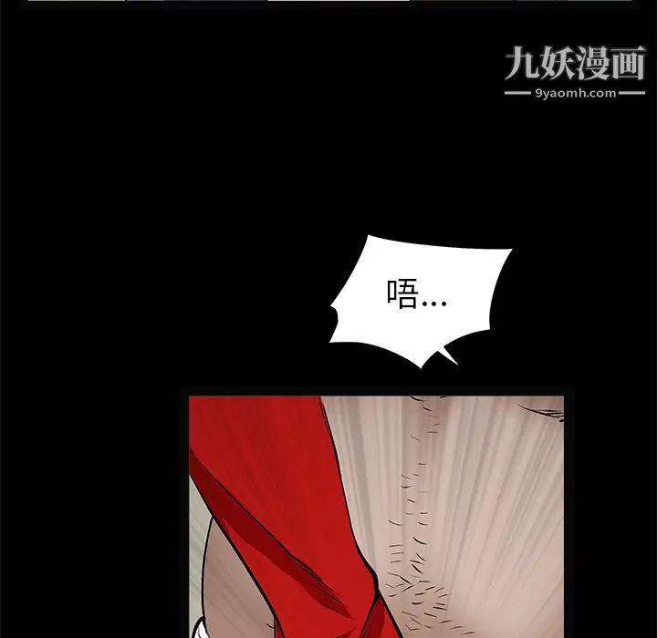 枷鎖第49话