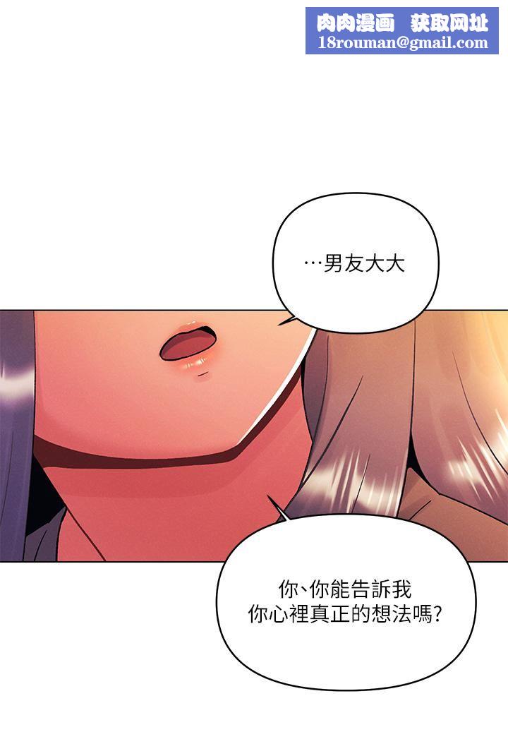今晚是第一次第39話-我不會把你讓給任何人