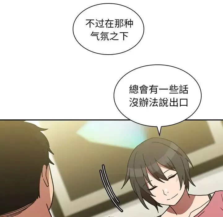 鄰家三姐妹第39話