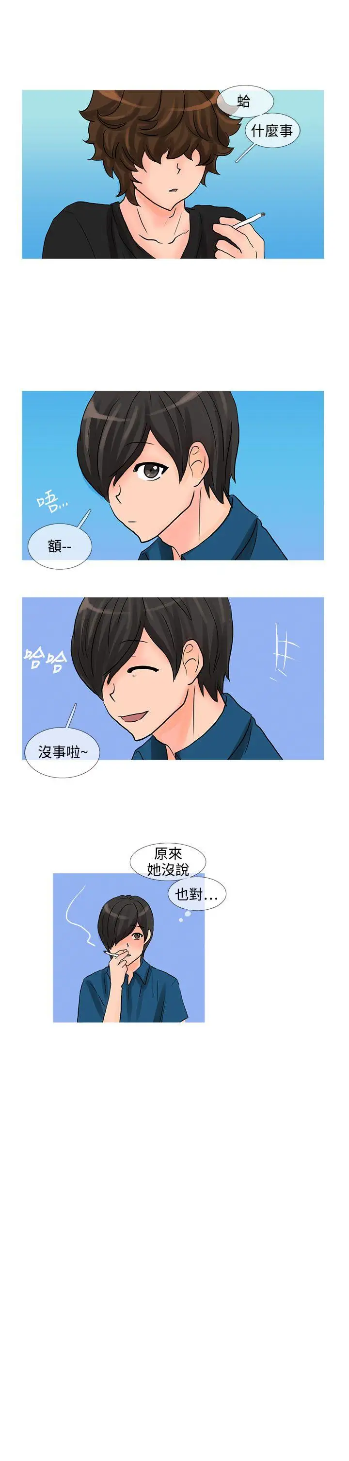 小野貓馴服手冊第17話