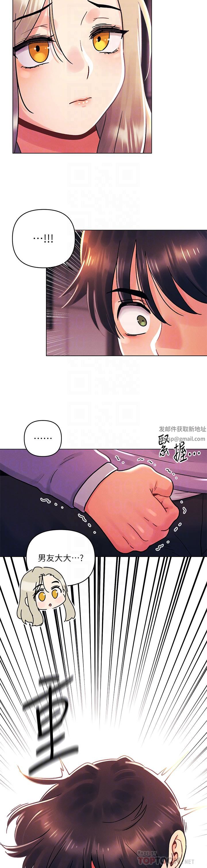 今晚是第一次第39話-我不會把你讓給任何人