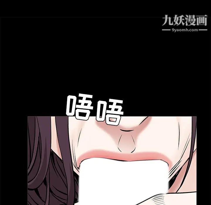 枷鎖第49话