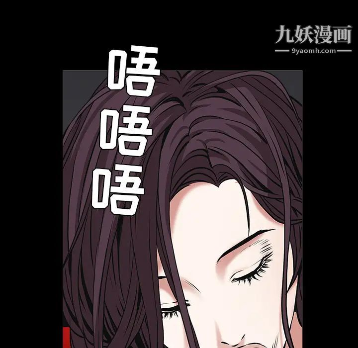 枷鎖第49话