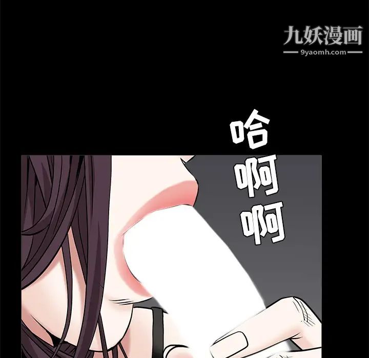 枷鎖第49话