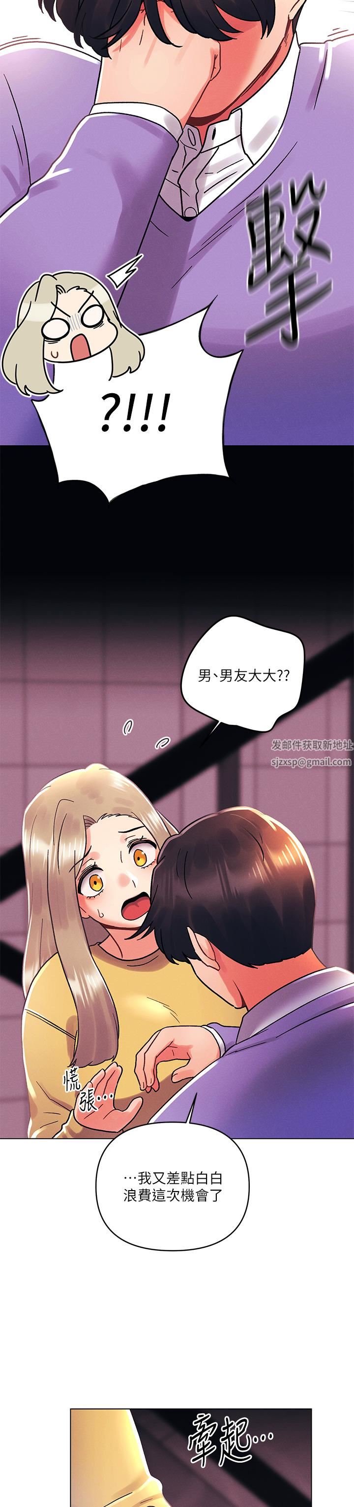 今晚是第一次第39話-我不會把你讓給任何人