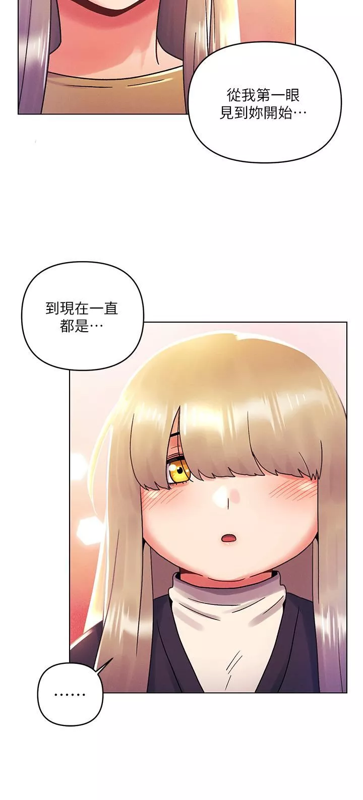 今晚是第一次第39話-我不會把你讓給任何人