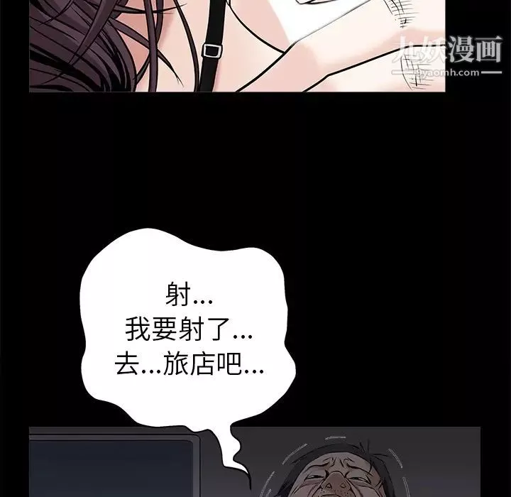 枷鎖第49话