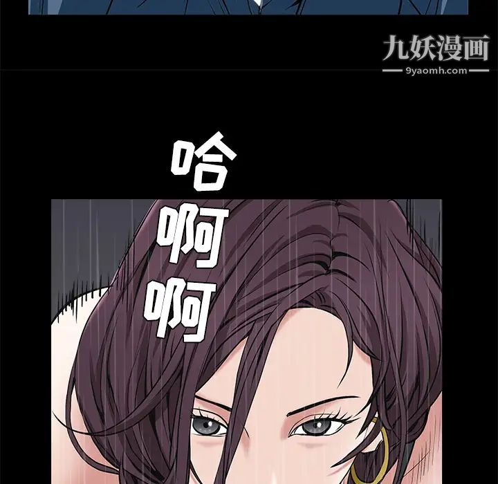 枷鎖第49话