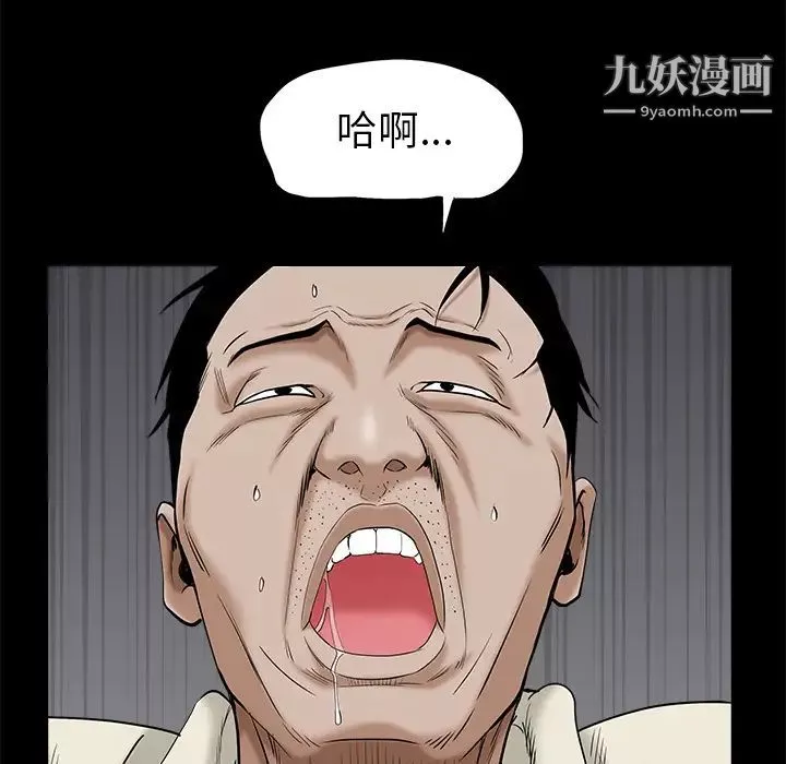 枷鎖第49话