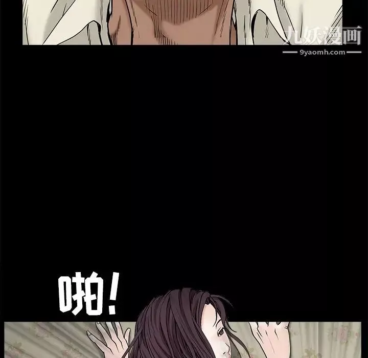 枷鎖第49话