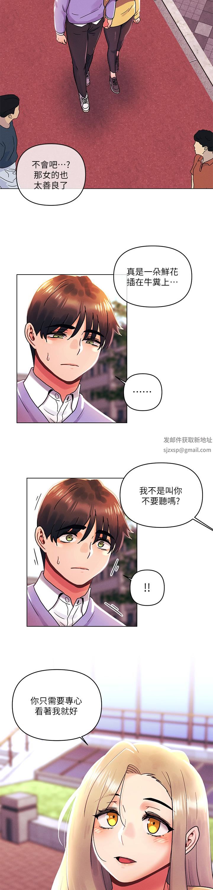 今晚是第一次第39话-我不会把你让给任何人