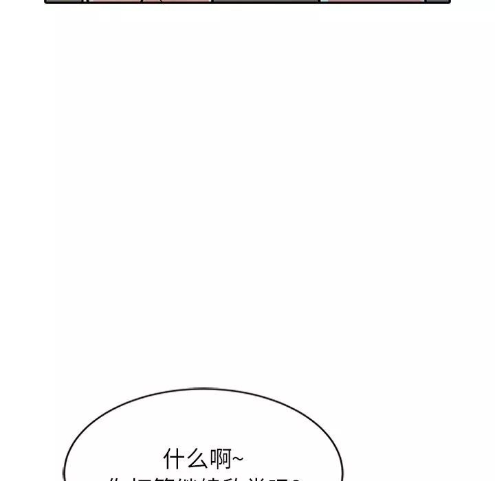 闊少的女仆們第20話