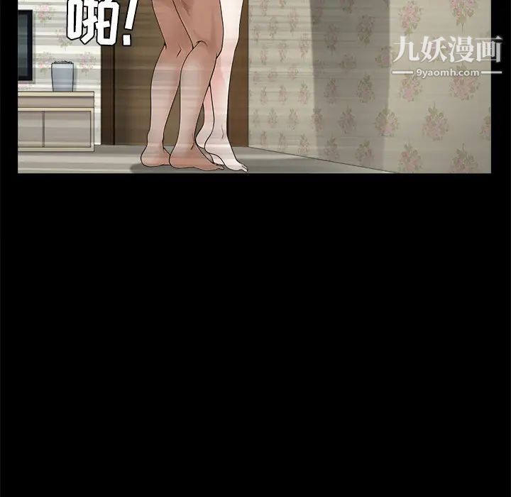 枷鎖第49话
