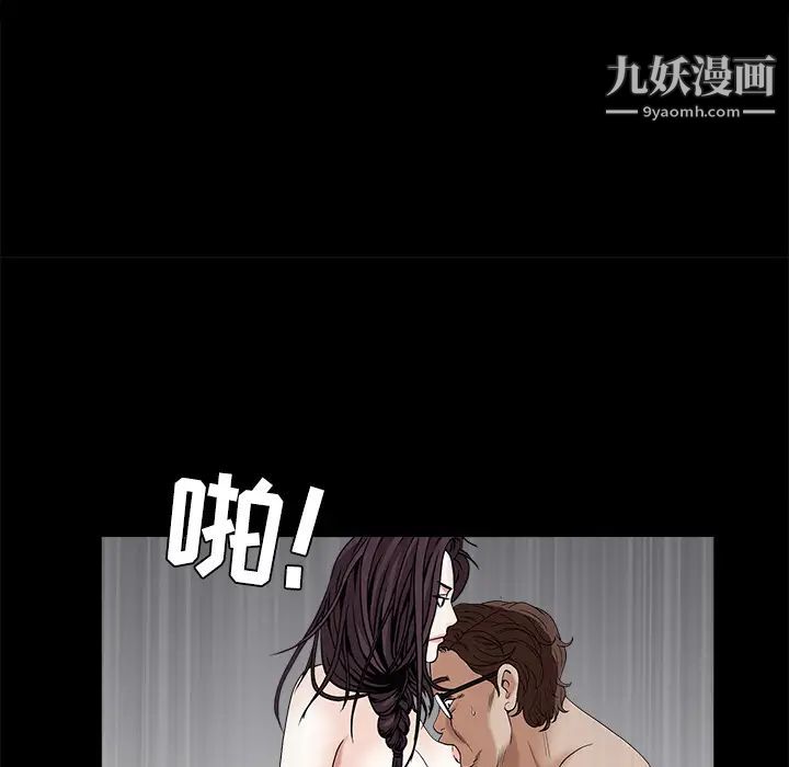 枷鎖第49话