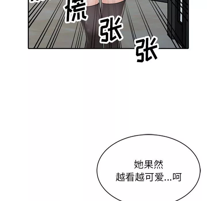 闊少的女仆們第20話