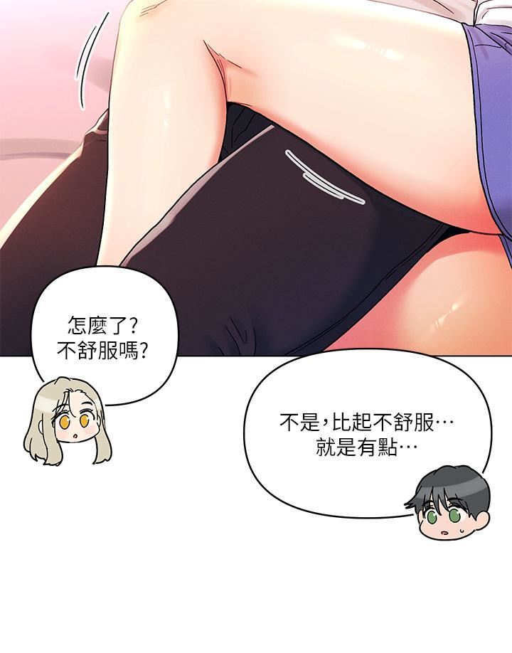今晚是第一次第39話-我不會把你讓給任何人