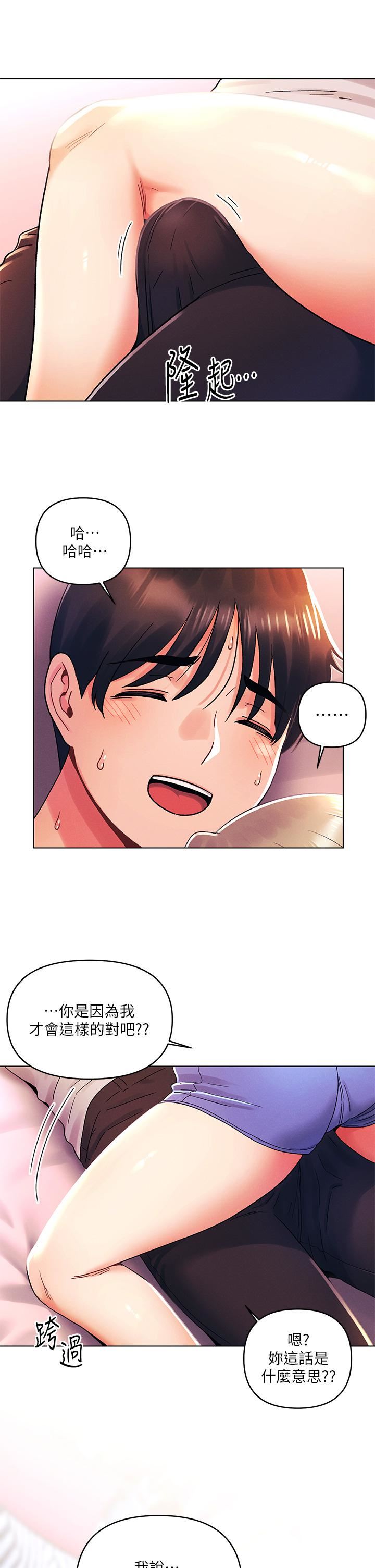今晚是第一次第39話-我不會把你讓給任何人