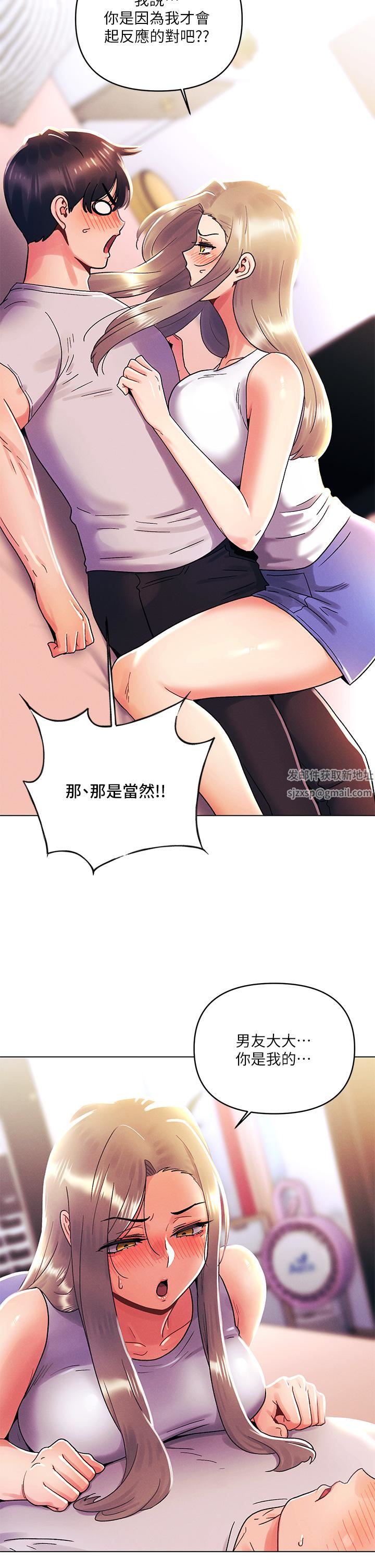 今晚是第一次第39话-我不会把你让给任何人