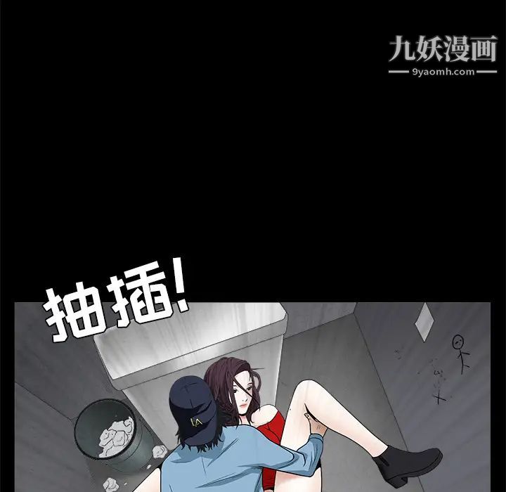 枷鎖第49话