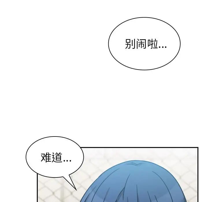 邻家三姐妹第40话