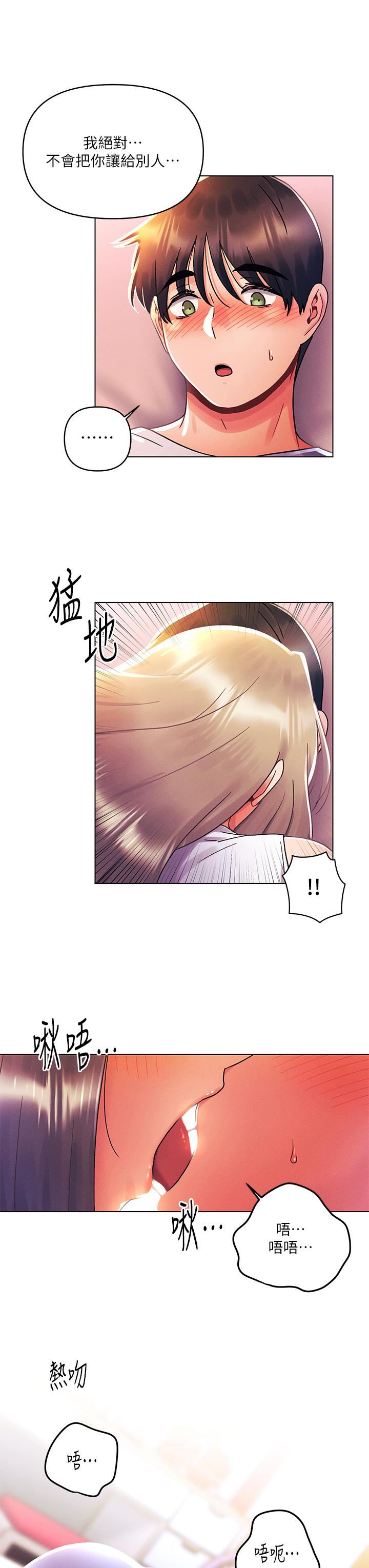 今晚是第一次第39话-我不会把你让给任何人