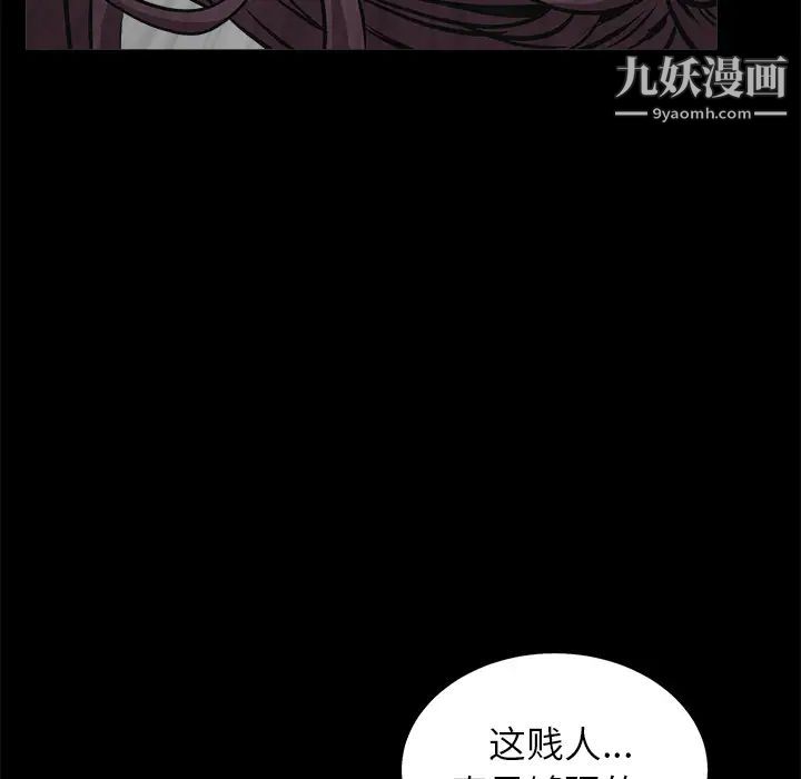 枷鎖第49话