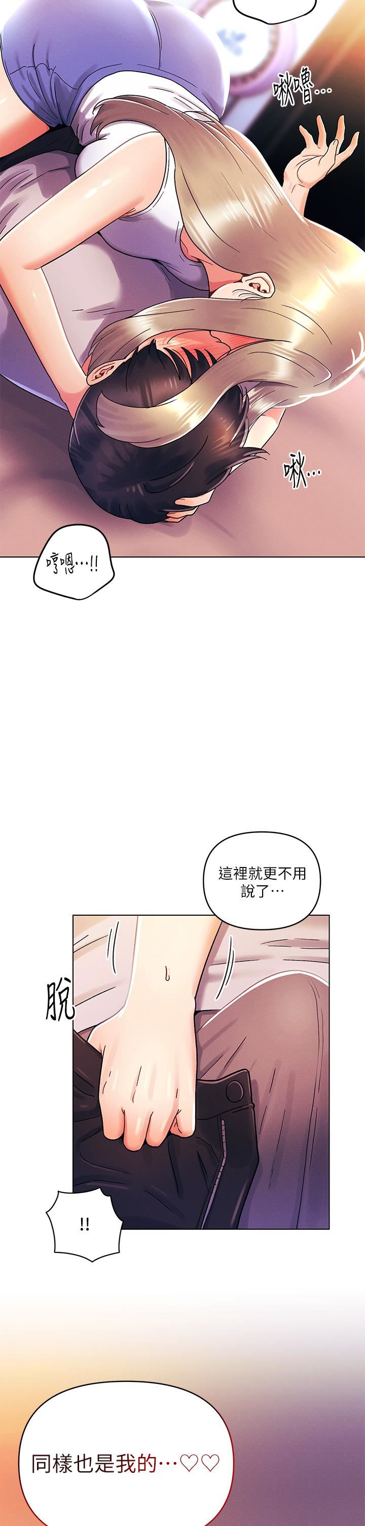 今晚是第一次第39话-我不会把你让给任何人