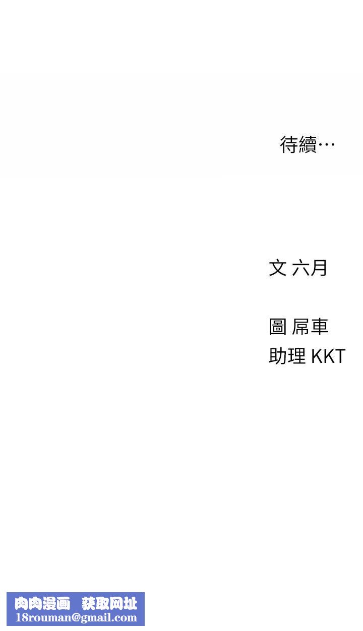 今晚是第一次第39話-我不會把你讓給任何人