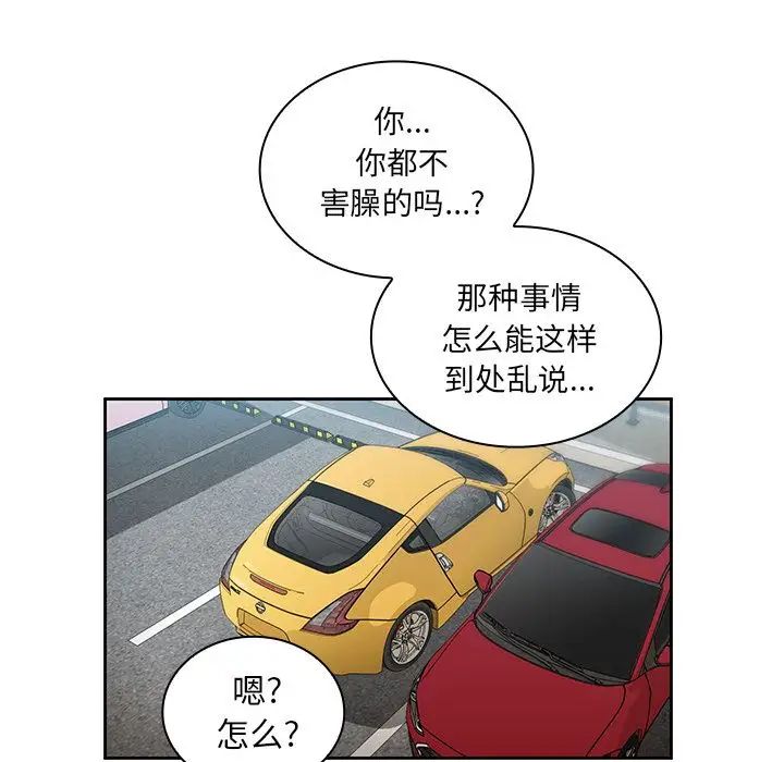 邻家三姐妹第40话