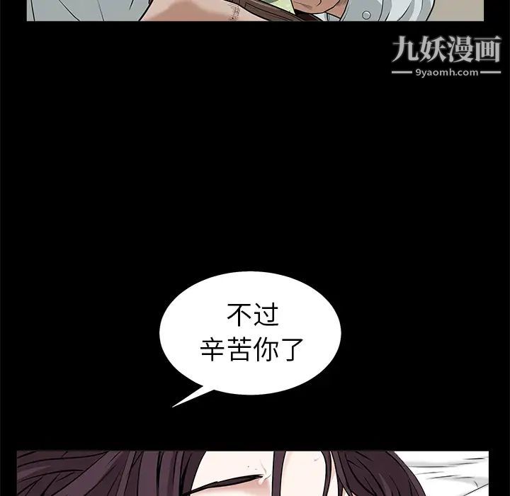枷鎖第49话
