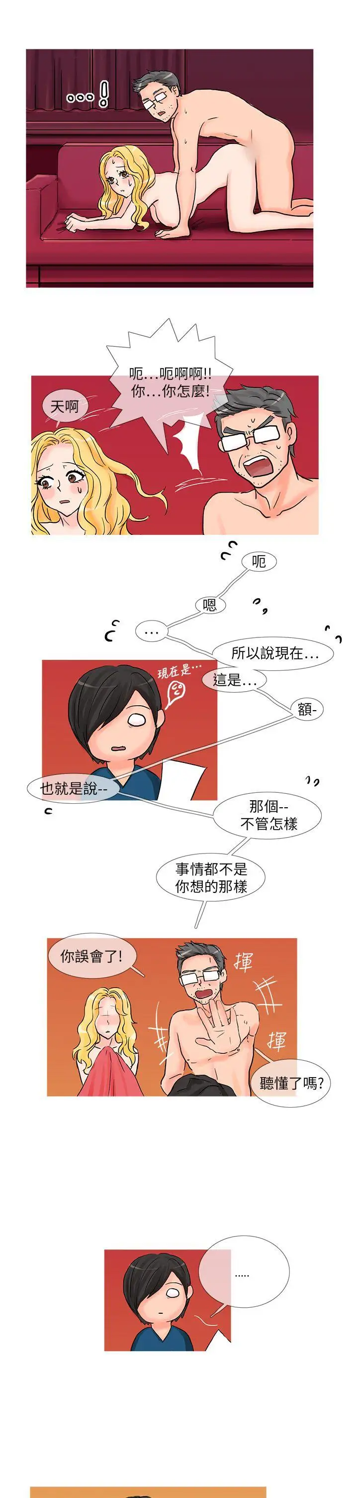 小野貓馴服手冊第19話