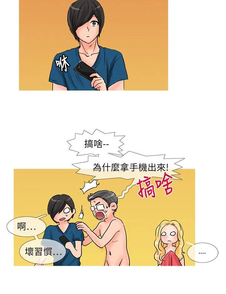 小野貓馴服手冊第19話