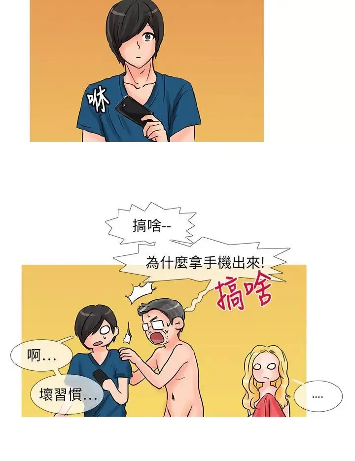 小野貓馴服手冊第19話