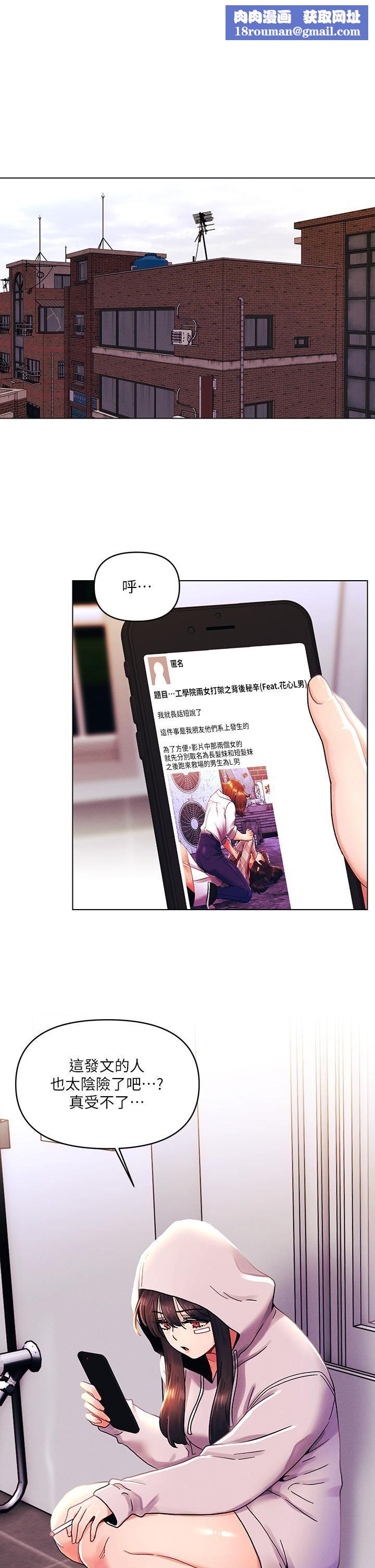 今晚是第一次第40話-餓虎撲羊的怡春