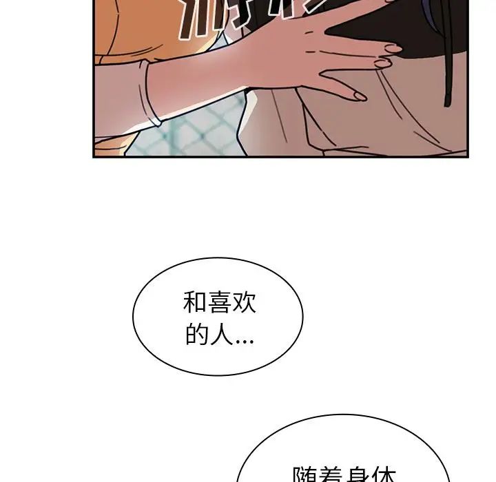 邻家三姐妹第40话