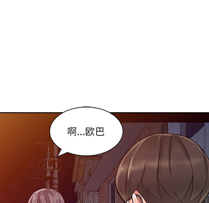 阔少的女仆们第20话