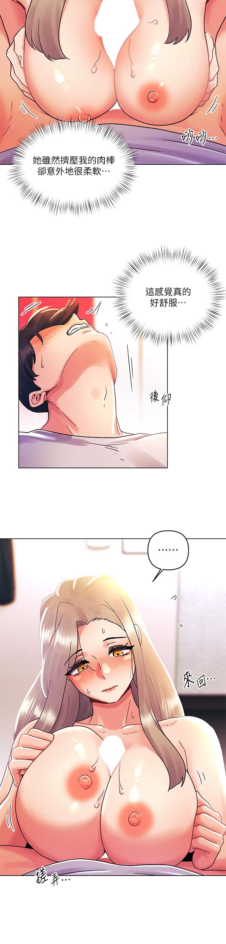 今晚是第一次第40話-餓虎撲羊的怡春
