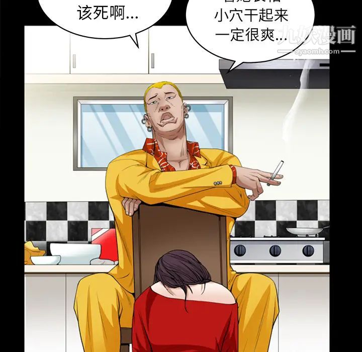 枷鎖第49话